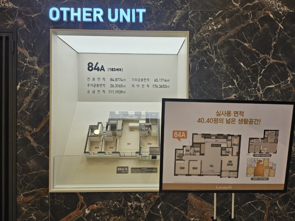회천중앙역 로제비앙 그랜드센텀 모델하우스 정보 2 KakaoTalk 20250528 140601366 02