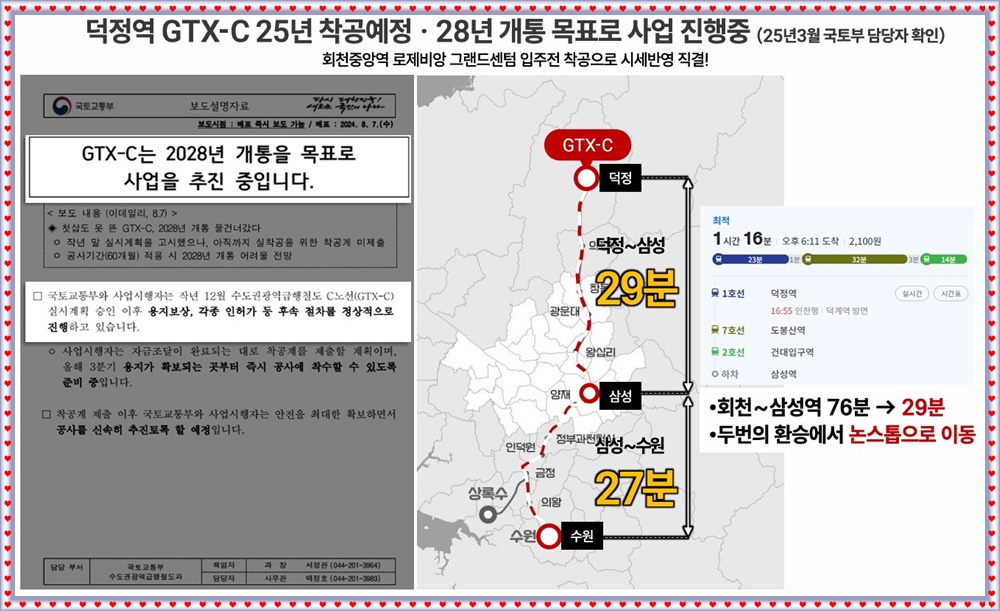 회천중앙역 로제비앙 그랜드센텀 아파트 외관부터 달라 4 회천중앙역 로제비앙 그랜드센텀20250630 01blog