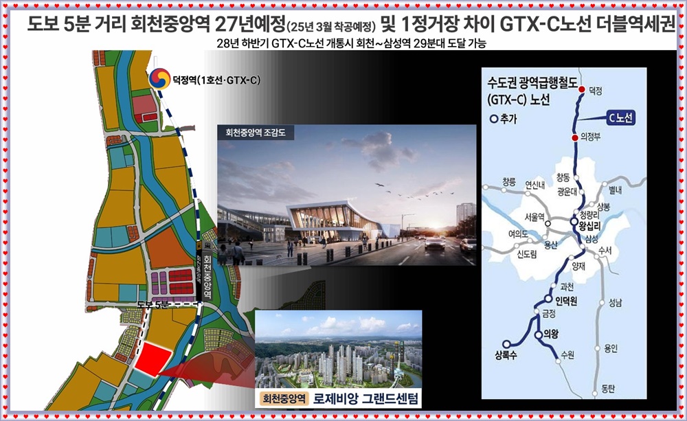 회천중앙역 로제비앙 그랜드센텀 아파트 외관부터 달라 3 회천중앙역 로제비앙 그랜드센텀20250630 02blog